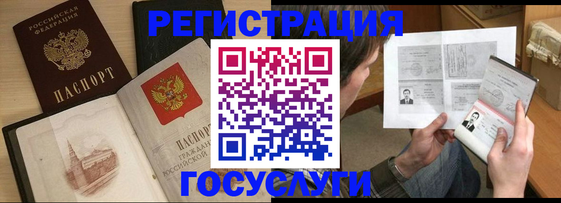 прописка в Туапсе