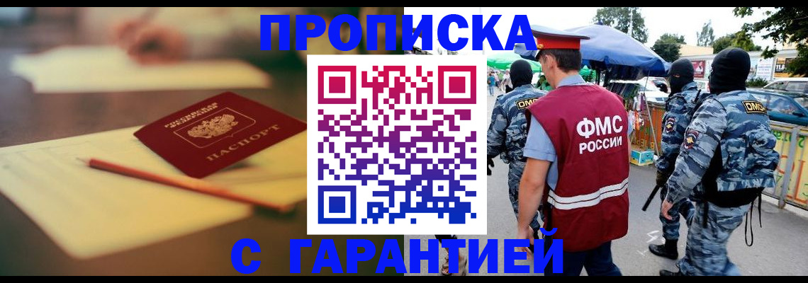 временная регистрация поиск в Туапсе